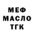 Меф VHQ Kosmik Ko