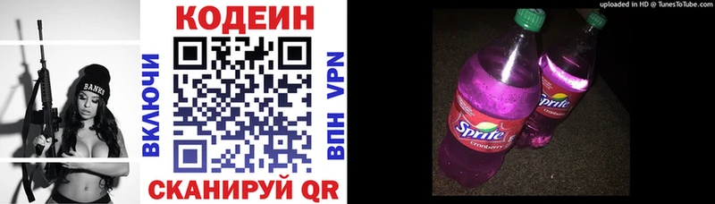 Кодеиновый сироп Lean напиток Lean (лин)  Верхотурье 