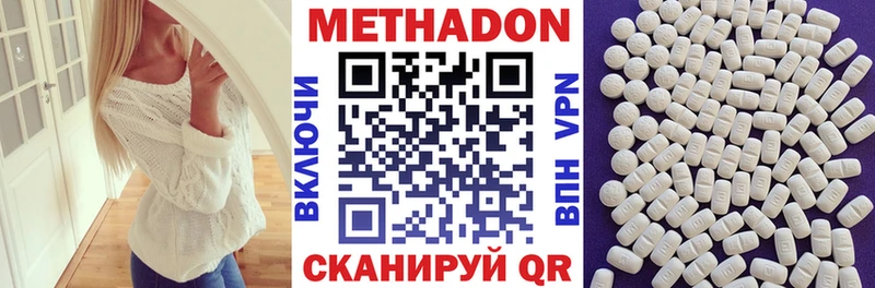 МЕТАДОН methadone  Верхотурье 